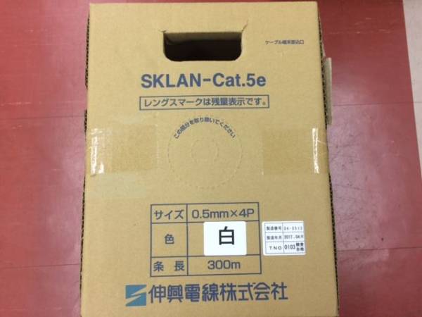伸興電線☆LANケーブル【SKLAN-Cat.5e】新品300m 白色 D 伸興電線