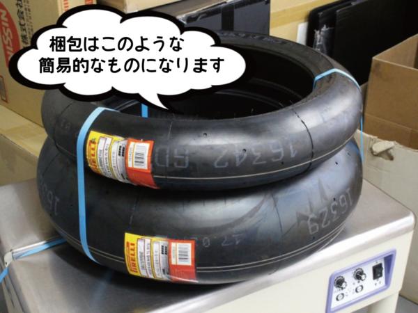 送料無料！レーステックRR K2 180/60ZR17！RACETECRRK2