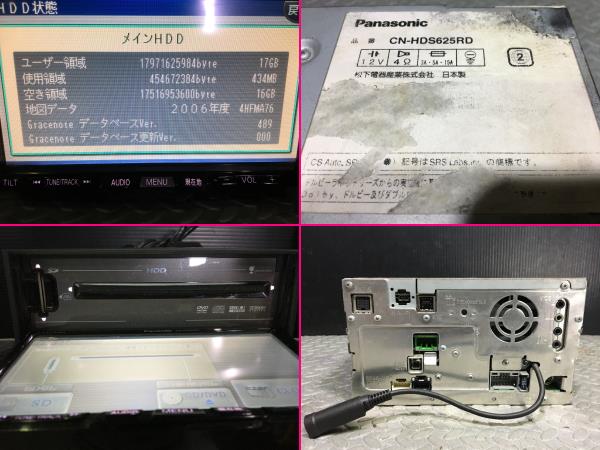 パナソニック ストラーダ HDDナビ CN-HDS625RD