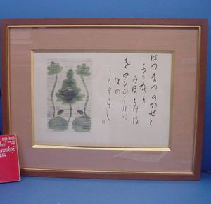 杉本健吉のYahoo!オークション(旧ヤフオク!)の相場・価格を見る｜Yahoo