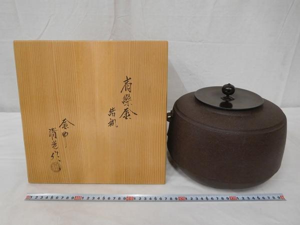 佐藤清光 帯七宝 棗釜 共箱 茶釜 小釜 茶道具 【k3774】 佐藤清光 釜（茶道具・湯呑・急須｜コーヒー・お茶用品 - 共箱 2026年