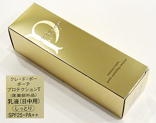 クレ・ド・ポーボーテ　プロテクションＴ　日中用乳液　しっとり