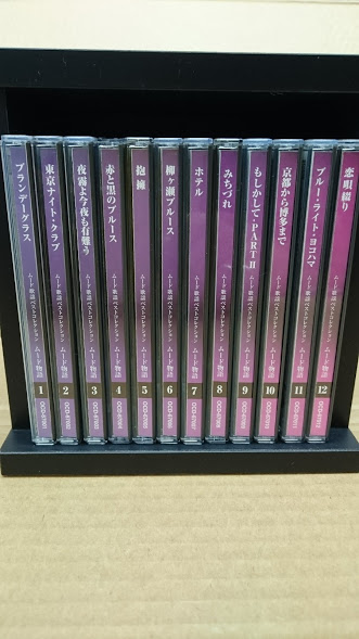 ムード物語 CD全12巻 ユーキャン通販 : ユーキャン通販 【CD】12枚