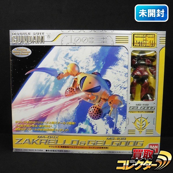 m C775b 未開 MIA ザクレロ&高機動型ゲルググ ジョニー ライデン 専用 | フィギュア | 1円～