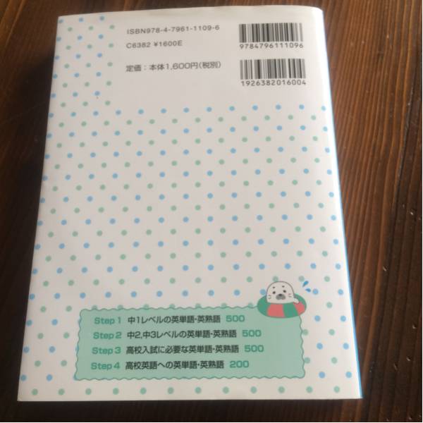 中学版 システム英単語 霜康司 駿台文庫 英単語 熟語 売買されたオークション情報 Yahooの商品情報をアーカイブ公開 オークファン Aucfan Com