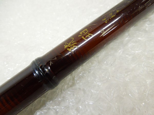 ○現状品 Daiwa 琥珀 硬調子 45 ダイワ 渓流竿 コハク コンパクト