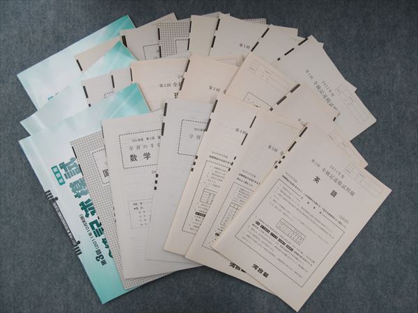 最新版 2025年度 第1回 高1 全統模試 問題全教科 解答