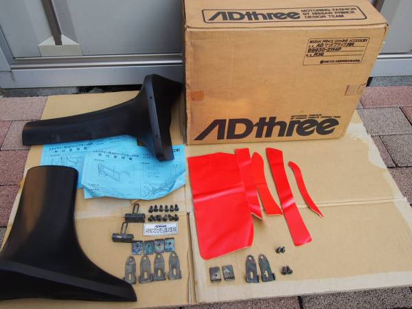 ☆ R30スカイライン AD Three マッドフラップ 未使用品 ☆