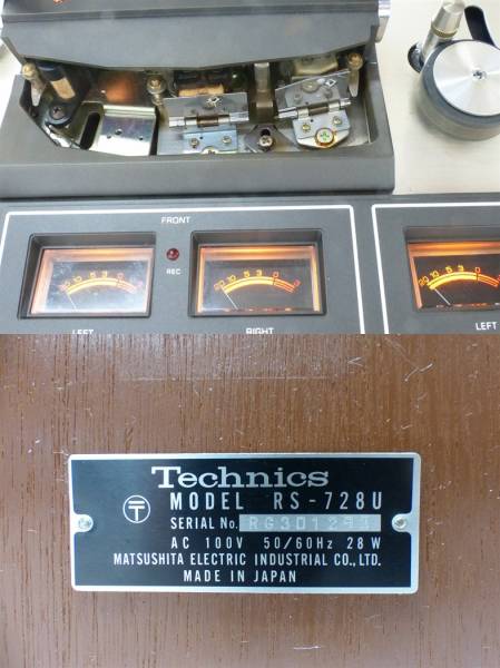 07097Z Technics オープンリールデッキ テクニクス 4チャンネル RS