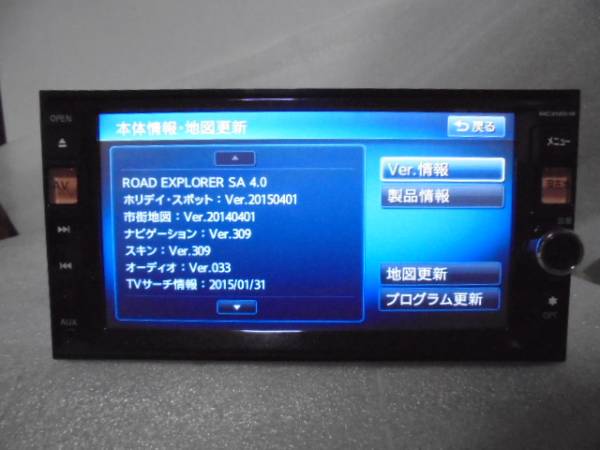 日産 純正 フルセグ メモリーナビ MC312D-W 地図2015年版 美品