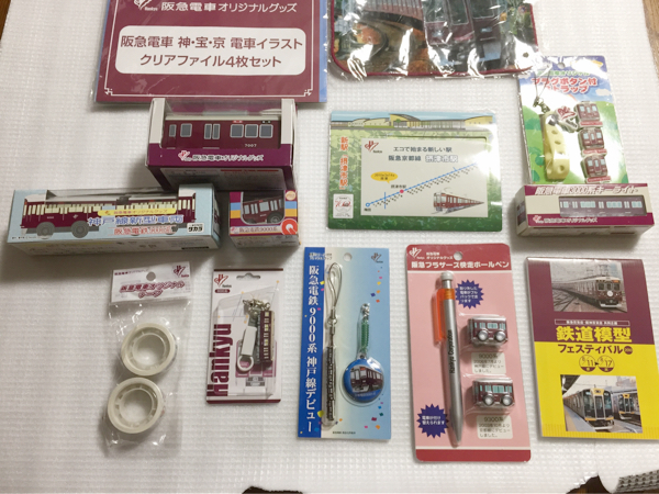 新品 未開封 阪急電車 グッズ 詰め合わせ まとめセット