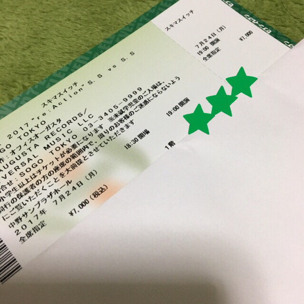 【1階良席】7/24 スキマスイッチ 中野サンプラザ