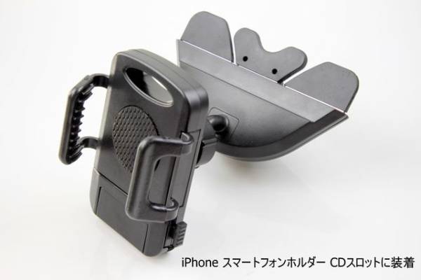 Iphone スマートフォン ホルダー Cdスロット 装着 車 車内 スマホ アイフォン ケース Sim 格安 カーオーディオ ナビ 角度調整 1din 2din ホルダー 売買されたオークション情報 Yahooの商品情報をアーカイブ公開 オークファン Aucfan Com