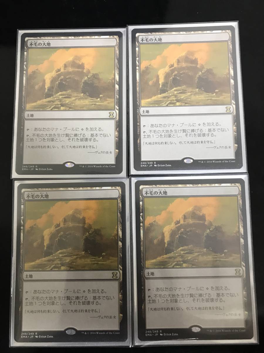 不毛の大地 MTG 日本語版 4枚セット | 日本語 メルカリ - edh レガシー
