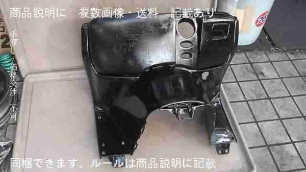 フォルツァX MF08-1000xxx の インナーカウル 傷 ペイント *1476409368