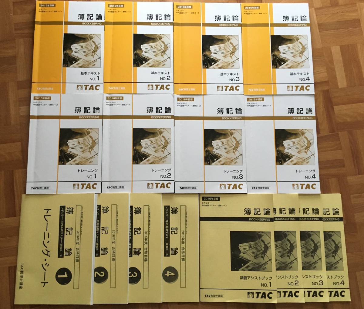 TAC 2016年合格目標税理士講座簿記論 テキスト 他
