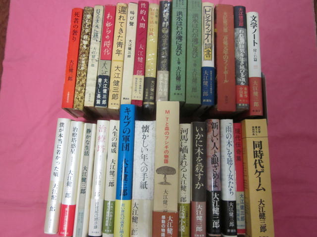 大江健三郎 初版 単行本 ６０冊一括 死者の奢り 芽むしり仔撃ち 見るまえに跳べ われらの時代ほか 大江健三郎 売買されたオークション情報 Yahooの商品情報をアーカイブ公開 オークファン Aucfan Com