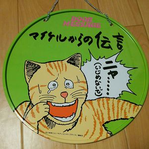 ワッツマイケルのYahoo!オークション(旧ヤフオク!)の相場・価格を見る