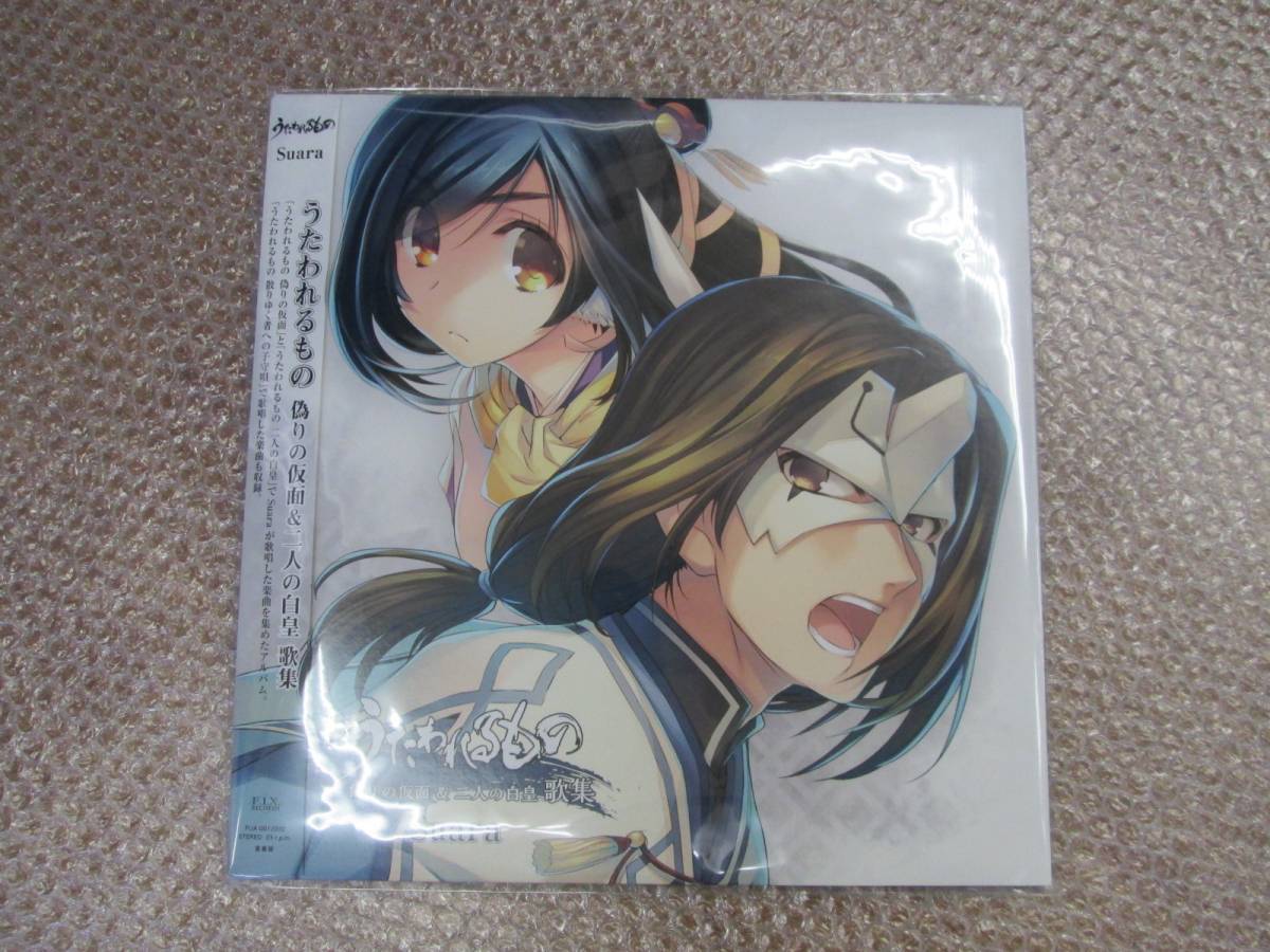a 中古 うたわれるもの 偽りの仮面&二人の白皇 歌集 Suara アナログLP
