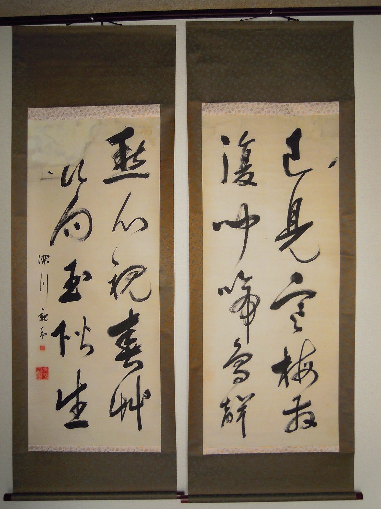 ★江戸中期　書家　篆刻家　三井親和・深川親和　二行書　紙本　双幅★