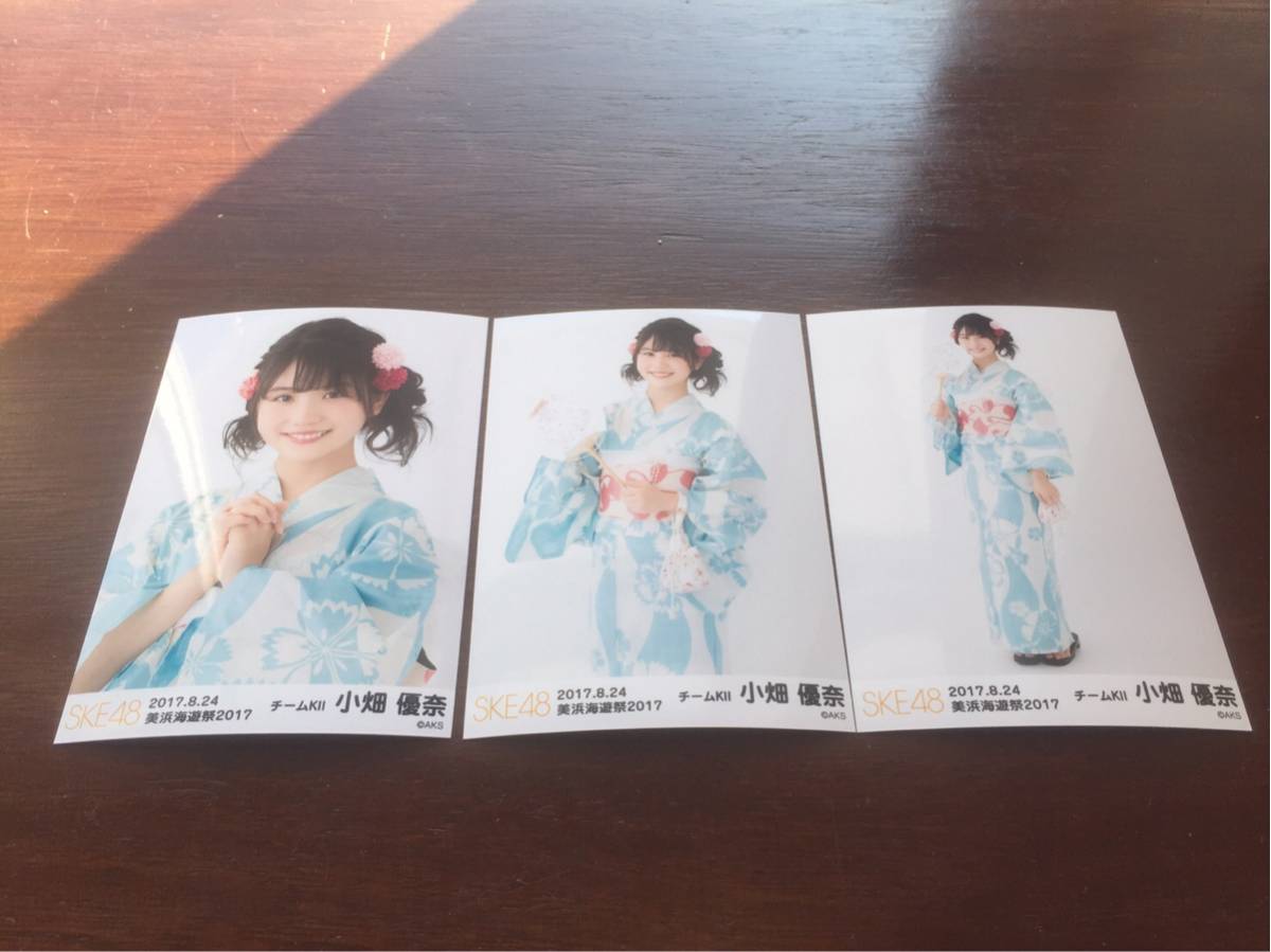 SKE48 美浜海遊祭 2017 会場 生写真 3種 コンプ 小畑優奈 美浜海遊祭