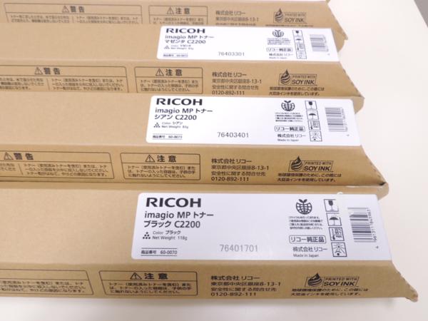 リコー 純正 imagio MPトナー C2200 4色セット MP C2200 未開封・未使用品