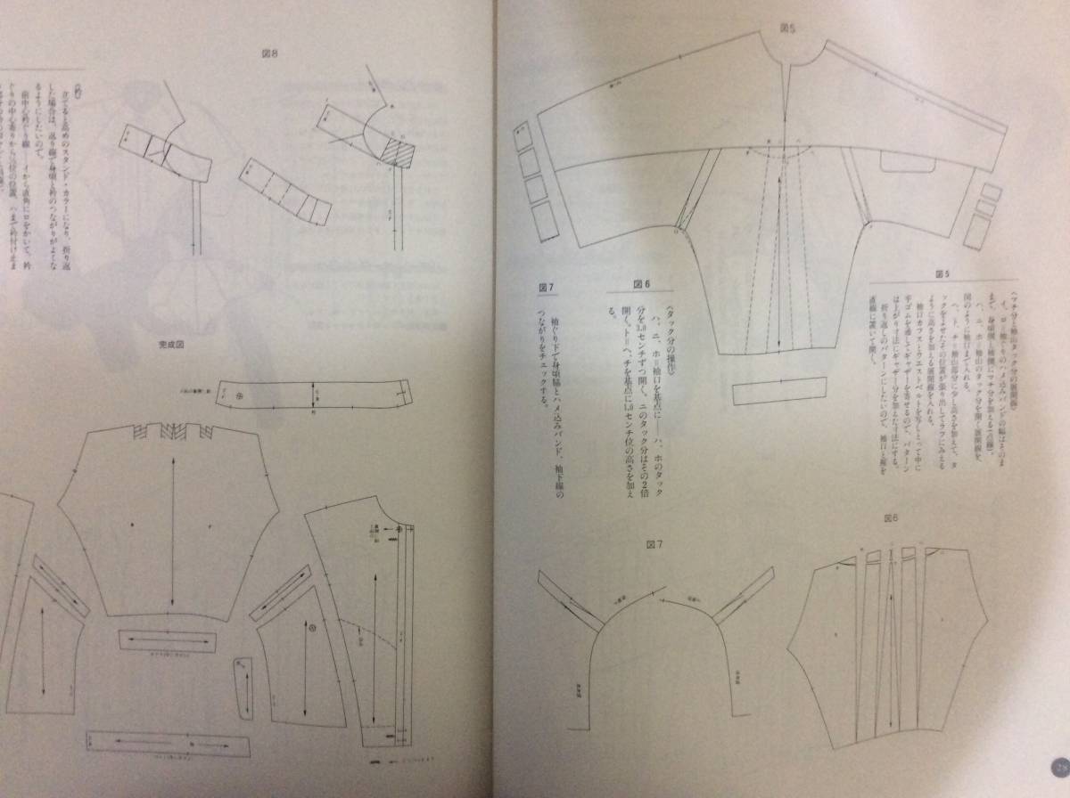 株式会社アミコファッションズ Amikofashions,Inc. 公式通販 パターン