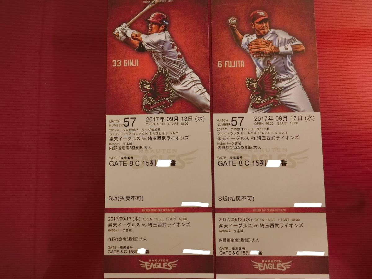 VS 公式東北楽天ゴールデンイーグルス 埼玉西武ライオンズ(2025年9月 