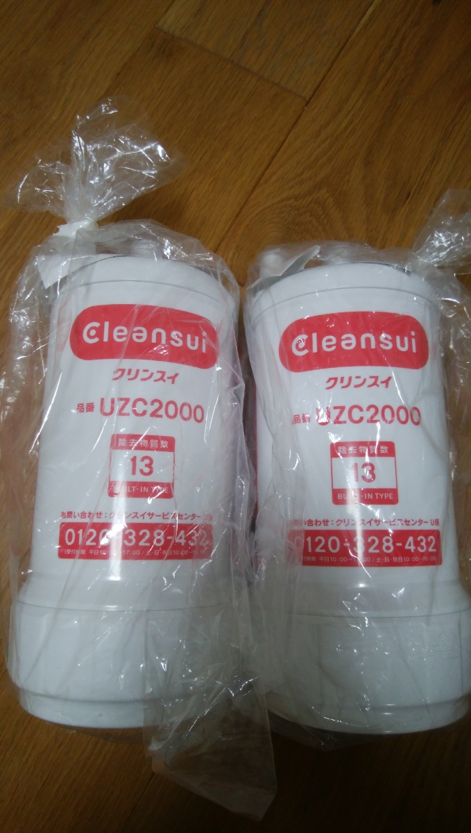 クリンスイカートリッジ　UZC2000三菱レイオン