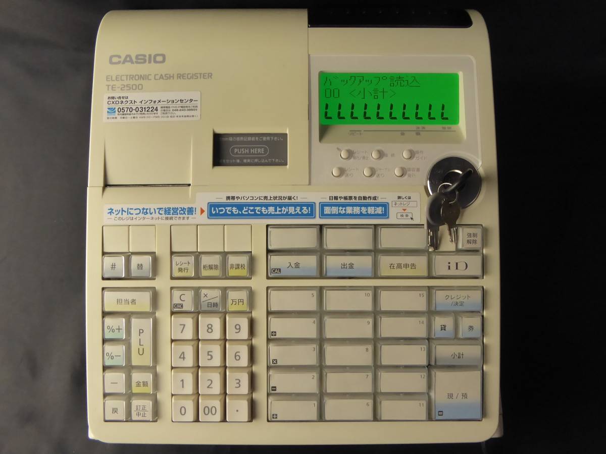 カシオ レジスター CASIO 動作品 4部門 ネットレジ TK-2500 本日発送