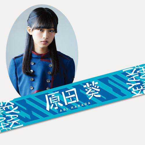 平手友梨奈 推しメンマフラータオル まとめ売り 未使用品 Amazon.co.jp