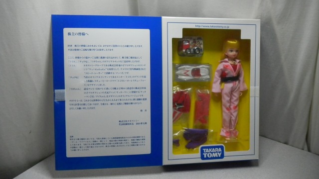 390☆非売品 タカラトミー 2008年株主優待限定企画セット ヤッターマン  