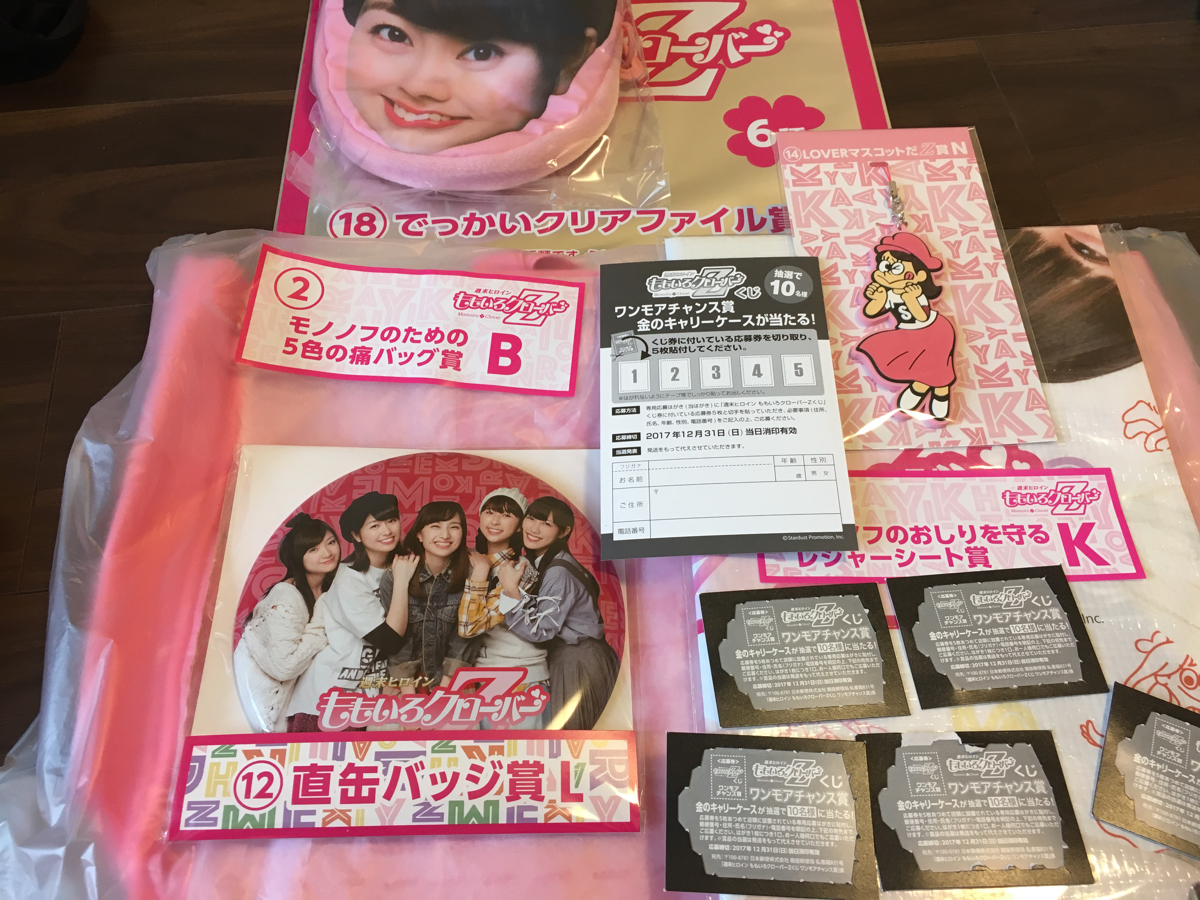 ももいろクローバーＺ 一番くじ 佐々木 彩夏 あーりんセット_1