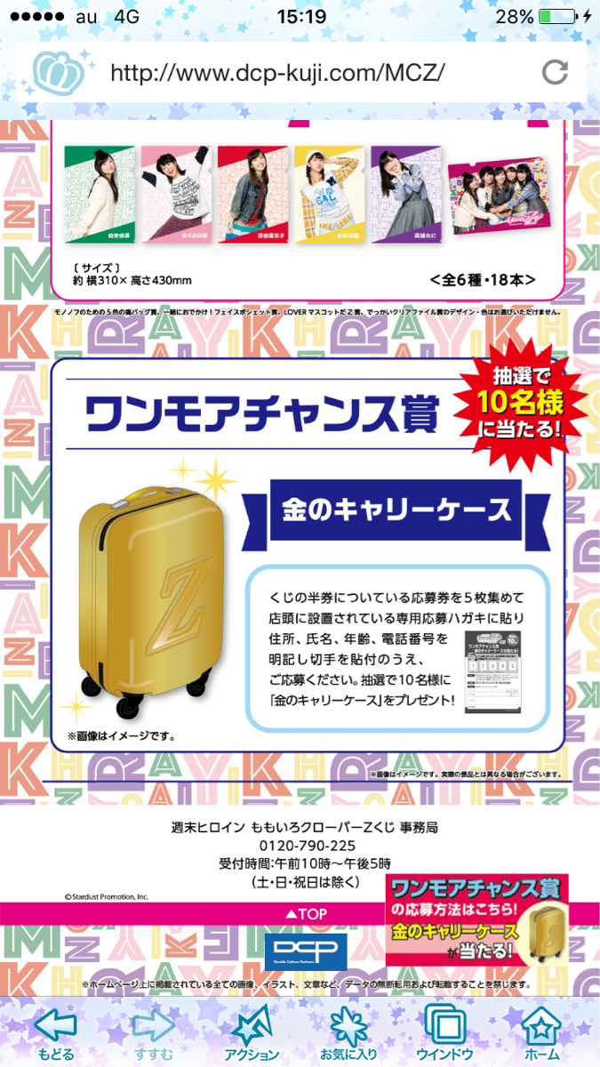 ももいろクローバーＺ 一番くじ 佐々木 彩夏 あーりんセット_2