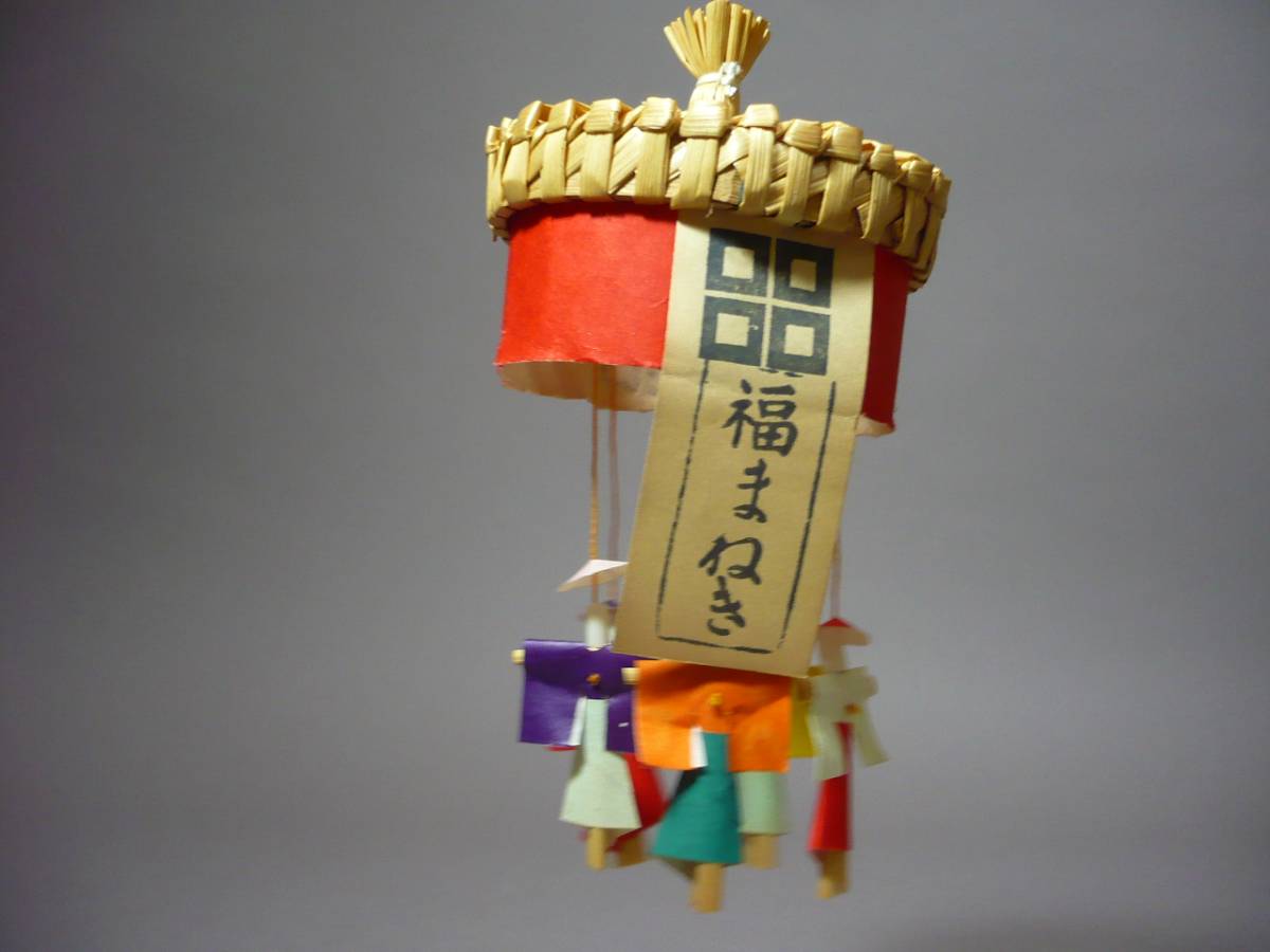 ◇ 古い郷土玩具 民芸品／ 藁人形 金毘羅大権現 岩手花巻 忍びの駒 藁