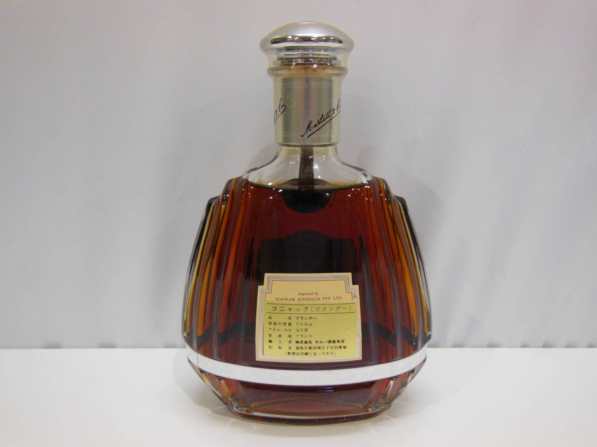 XO マーテル スプリーム 700ml ブランデー MARTELL 40% グリーンボトル