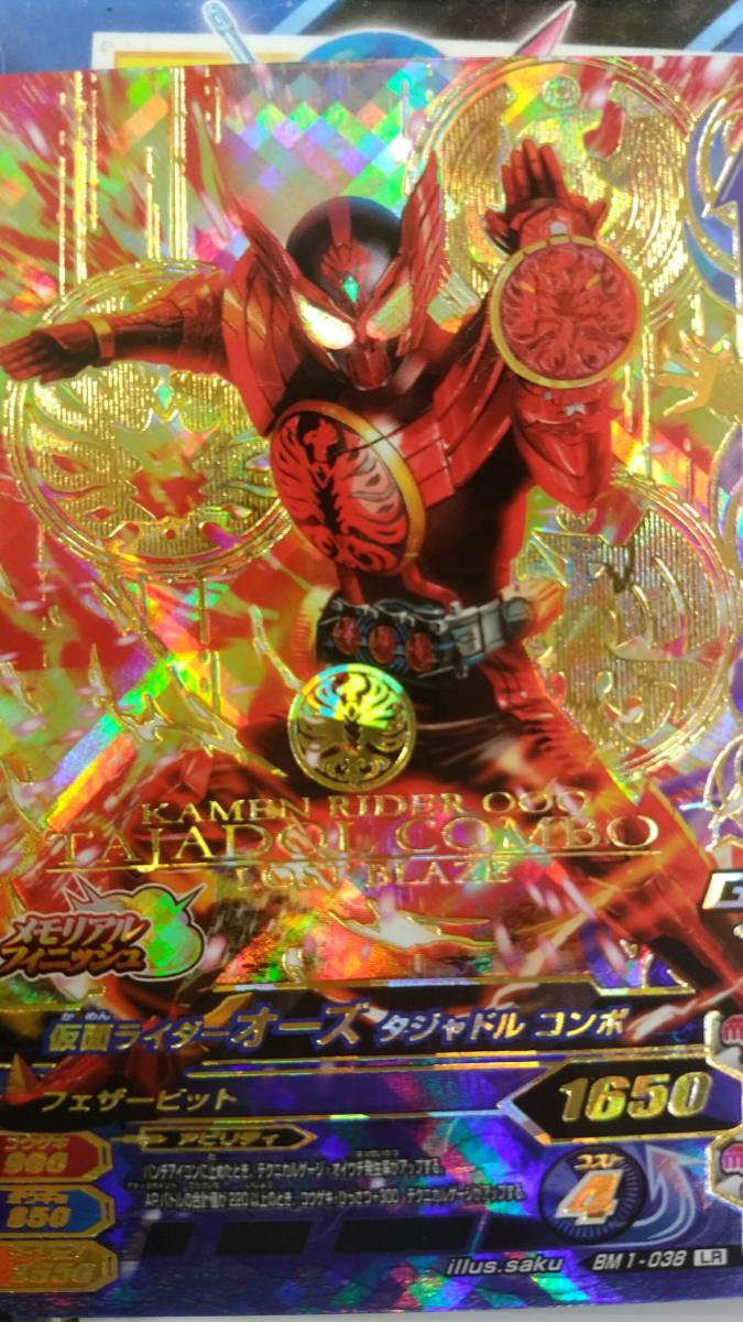 緋弾のアリア プリズムコネクト Connect 体操服アリア金箔サインPrism