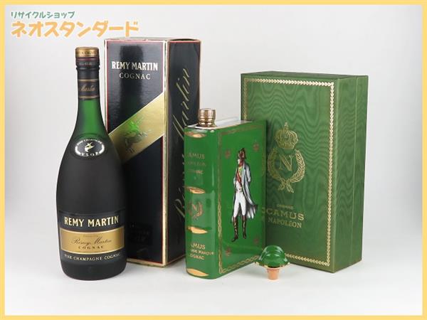 1円～ 1円～ レミーマルタン VSOP カミュ ブック 緑 ブランデー2本