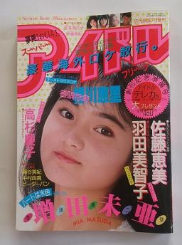 増田 未亜のYahoo!オークション(旧ヤフオク!)の相場・価格を見る