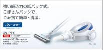 １円売切★日立♪紙パッククリーナー■CV－PP9 A☆パワースター_1