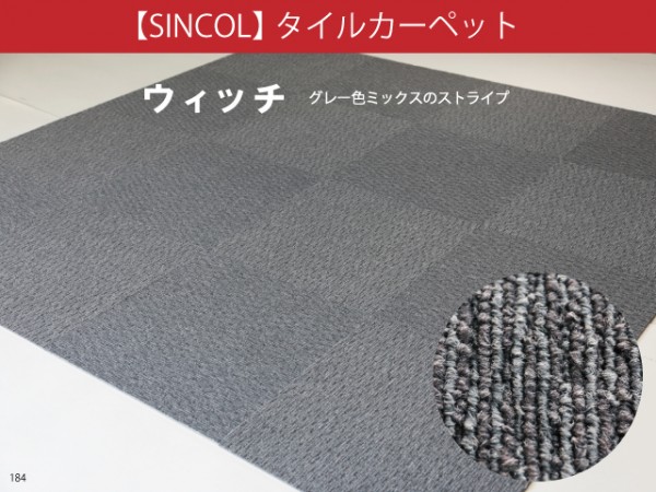 【在庫処分】タイルカーペット 【ブラック系】新品64枚《WIT_184》