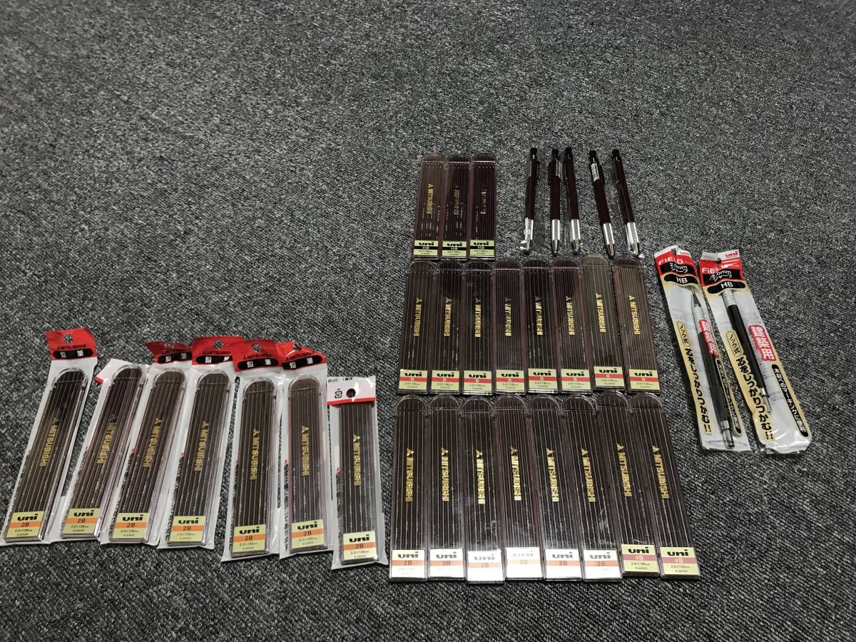 【新品未使用品】33点　MITSUBISHI 2.0シャーペン　本体　替え芯　超お得セット