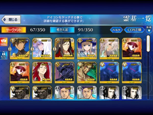 Fate/Grand Order fgo マーリン+諸葛孔明+オジマンディアス+2030の欠片+178個聖晶石 リセマラ アカウント Z