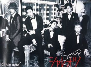 SMAP ポスターのYahoo!オークション(旧ヤフオク!)の相場・価格を見る 