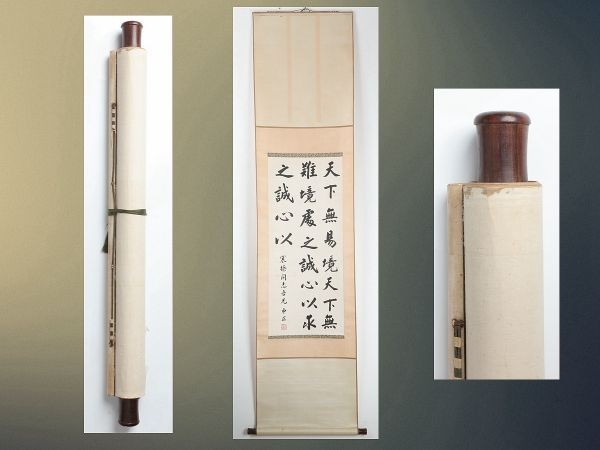 掛け軸】精品「三行書 蒋介石 名中正」中国 近代著名政治人物家 軍事家