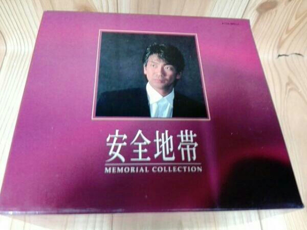 安全地帯 メモリアル・コレクション