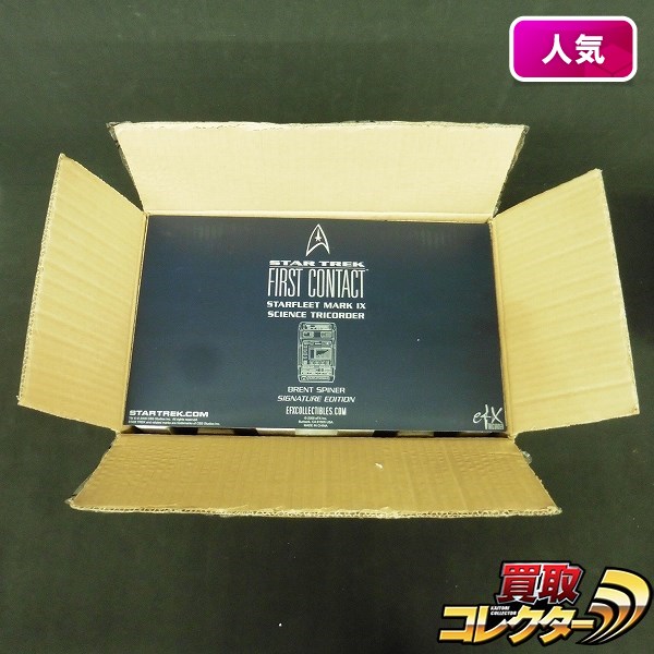 m M154b EFXコレクティブルズ スタートレック トリコーダー マーク9 | アメトイ | 1円～