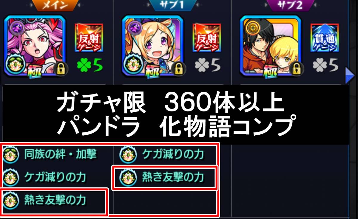 1円スタート モンスト ガチャ限360体以上 パンドラ 化物語コンプ 引退 アカウント ランク255 オーブ1以上 廃課金 100万円以上 おもちゃ ゲーム 売買されたオークション情報 Yahooの商品情報をアーカイブ公開 オークファン Aucfan Com