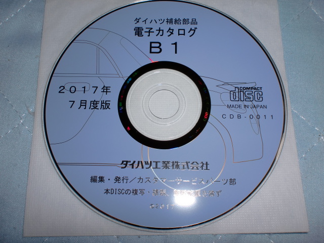 最終版かも？　ダイハツ　B1 パーツカタログ　画像の商品のみです　稀少なようです　内容のわかる人が落札してください