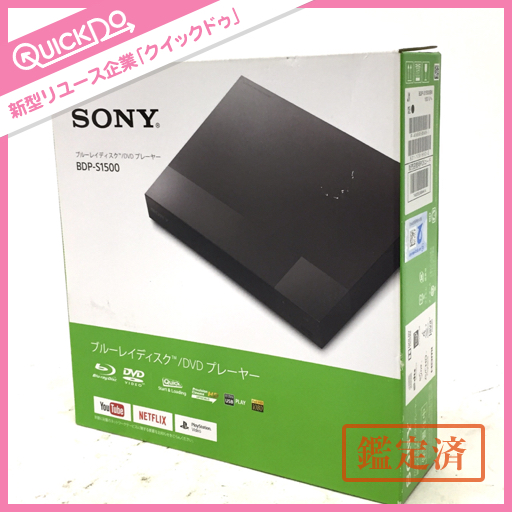 テレビ・映像機器 SONY ブルーレイディスク DVDプレーヤー BDP S1500 本体